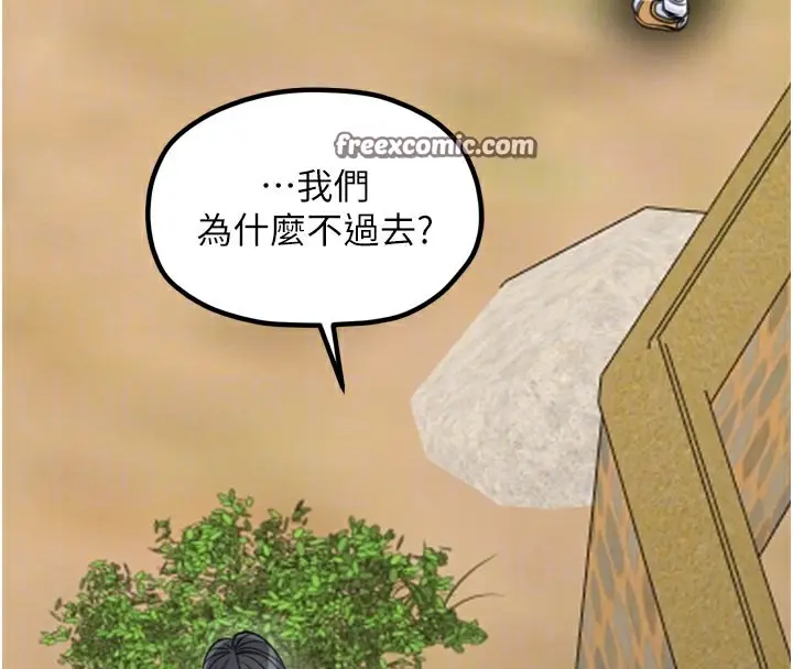 漫画《最强家丁》第36话第70张图