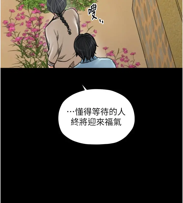 漫画《最强家丁》第36话第71张图