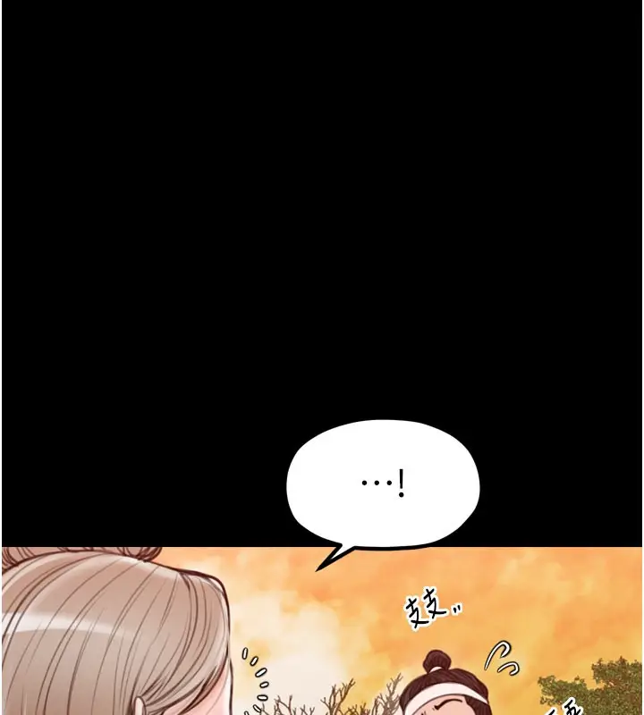漫画《最强家丁》第36话第72张图