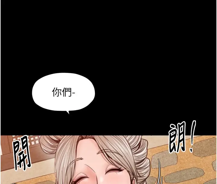 漫画《最强家丁》第36话第74张图