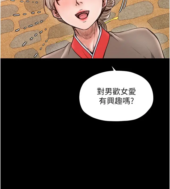 漫画《最强家丁》第36话第75张图