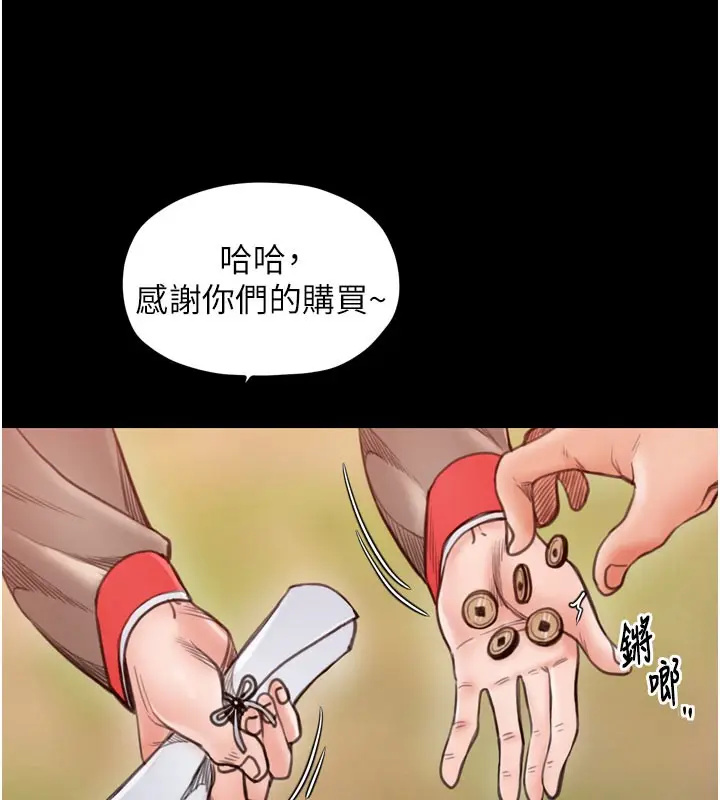 漫画《最强家丁》第36话第76张图