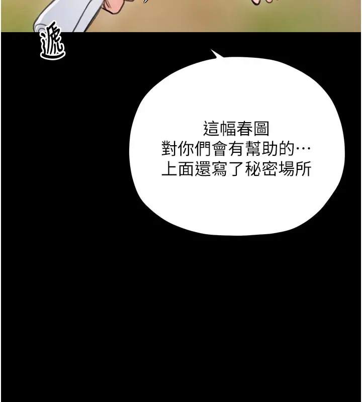 漫画《最强家丁》第36话第77张图