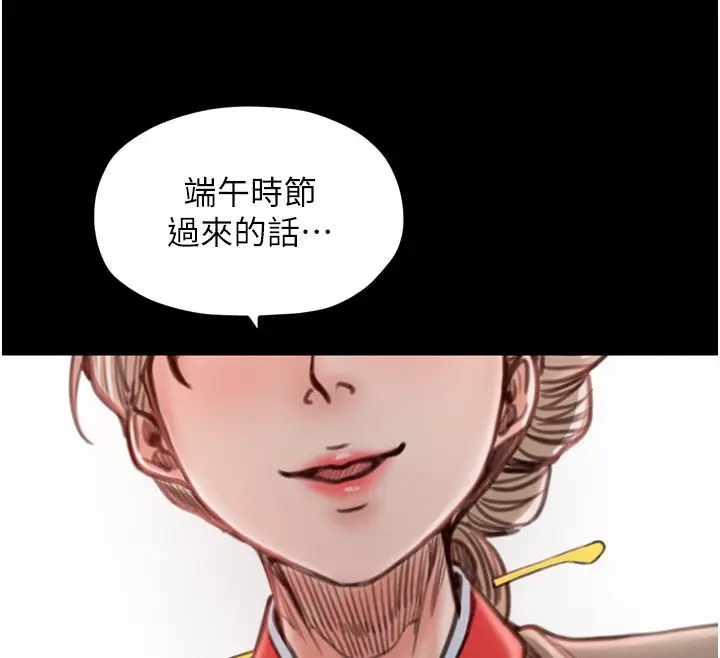 漫画《最强家丁》第36话第78张图