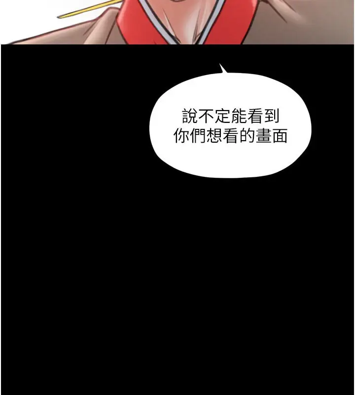 漫画《最强家丁》第36话第79张图