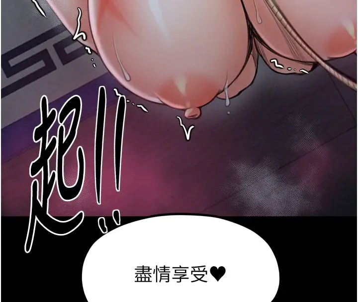 漫画《最强家丁》第36话第8张图