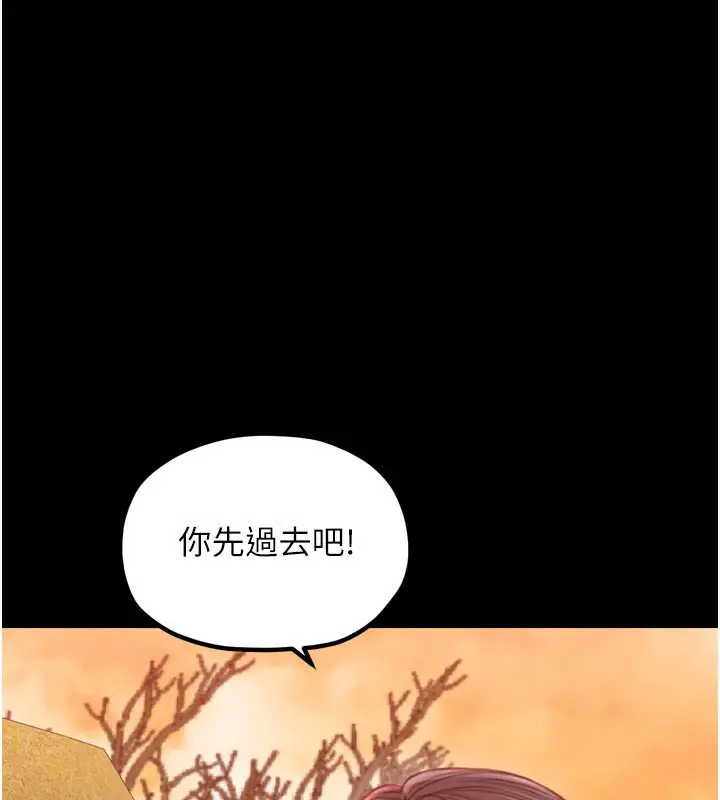 漫画《最强家丁》第36话第80张图