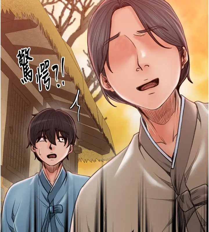 漫画《最强家丁》第36话第81张图