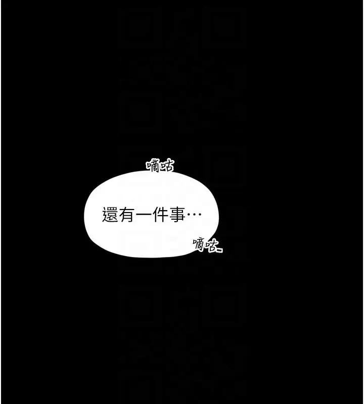 漫画《最强家丁》第36话第83张图