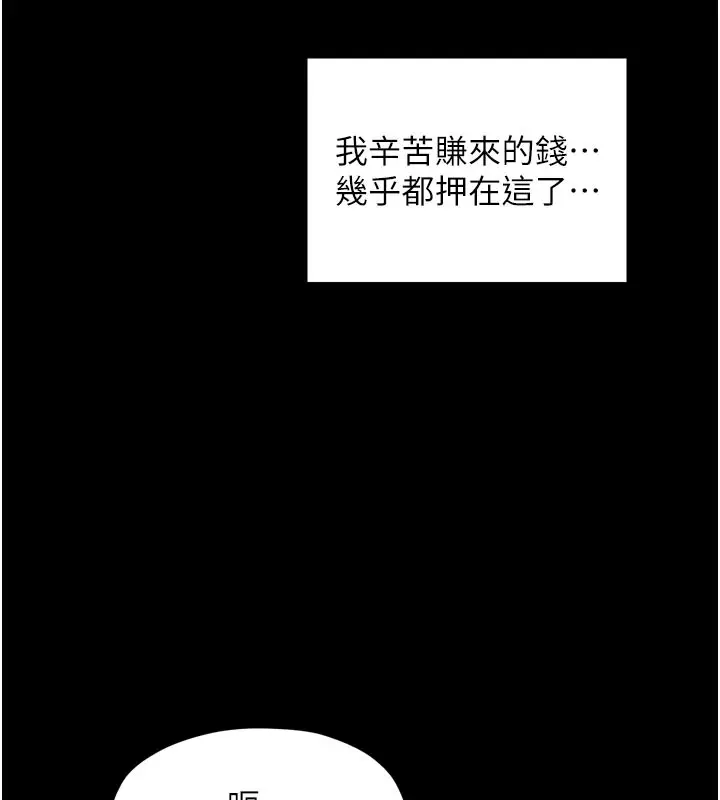 漫画《最强家丁》第36话第87张图