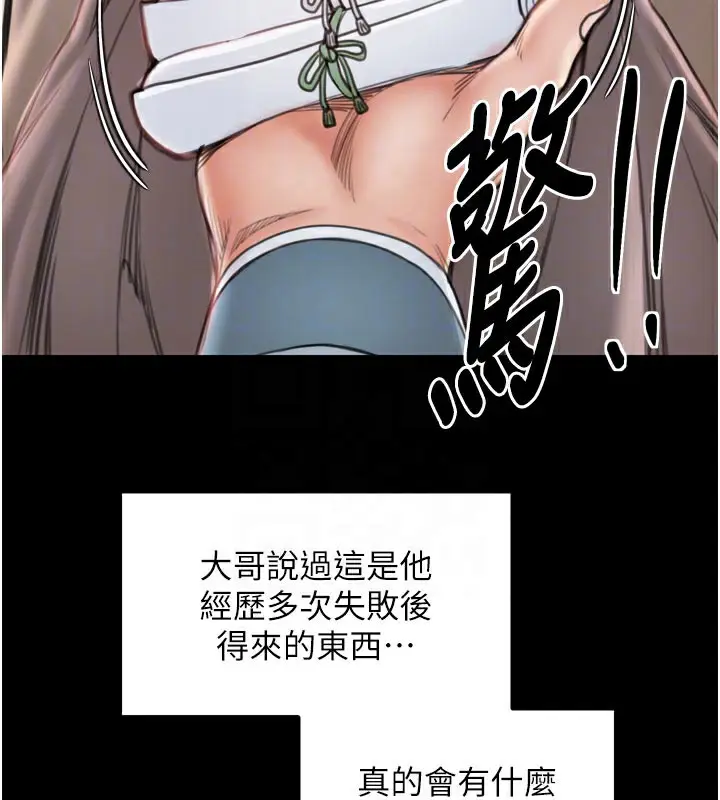 漫画《最强家丁》第36话第91张图