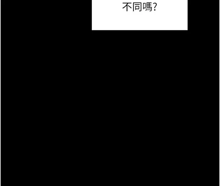漫画《最强家丁》第36话第92张图