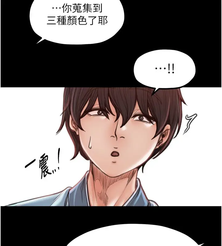 漫画《最强家丁》第36话第95张图