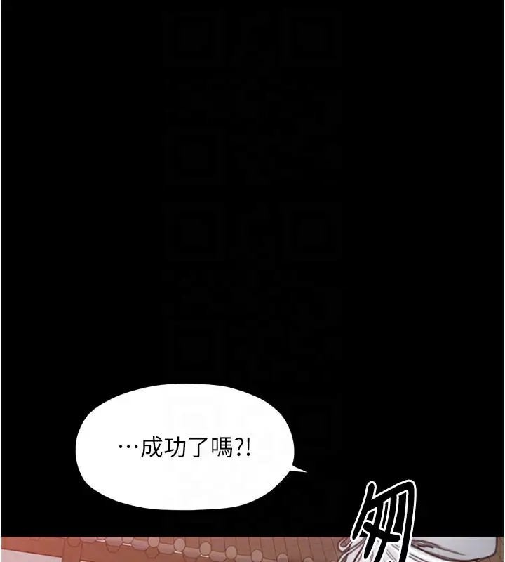 漫画《最强家丁》第36话第97张图