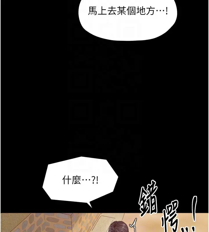 漫画《最强家丁》第36话第99张图