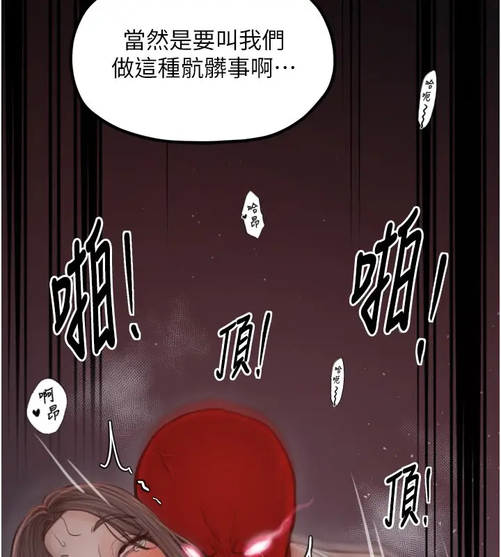 漫画《最强家丁》第41话第10张图