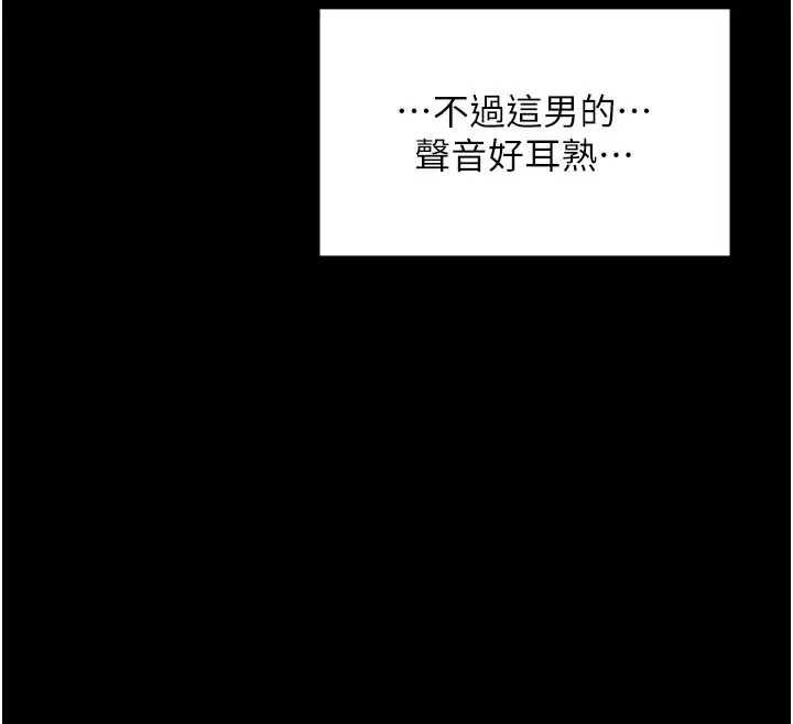 漫画《最强家丁》第41话第100张图