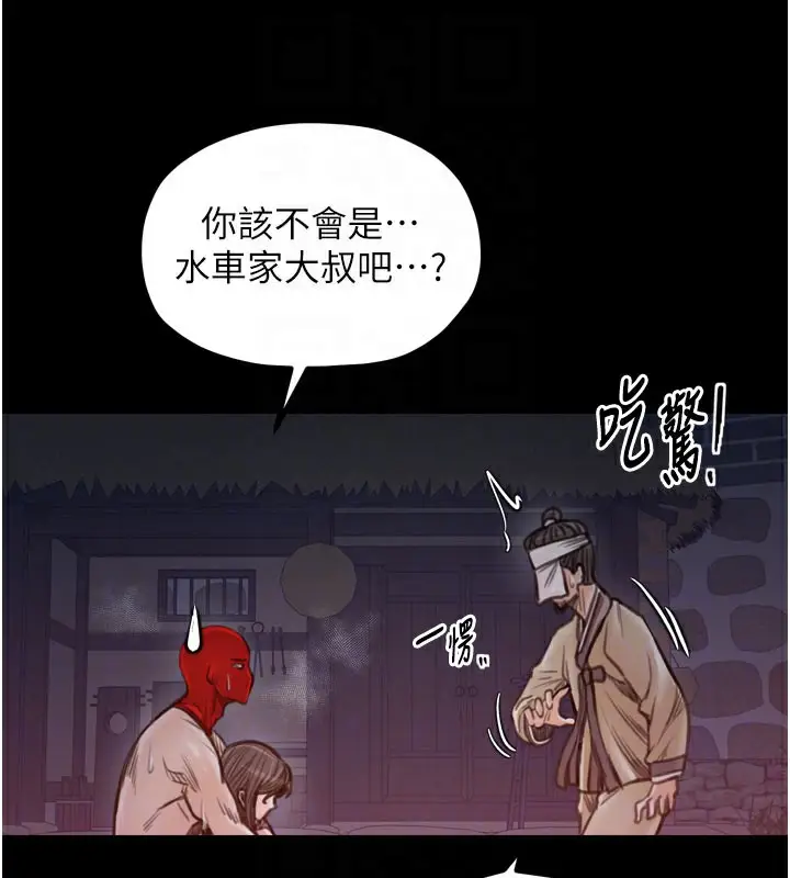 漫画《最强家丁》第41话第101张图