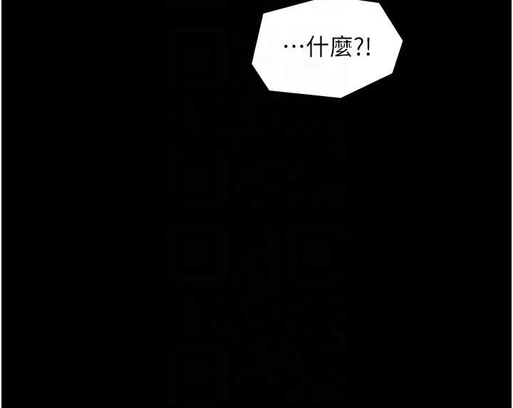 漫画《最强家丁》第41话第102张图