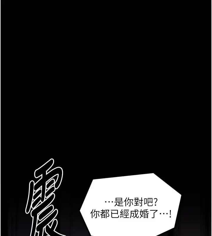漫画《最强家丁》第41话第103张图