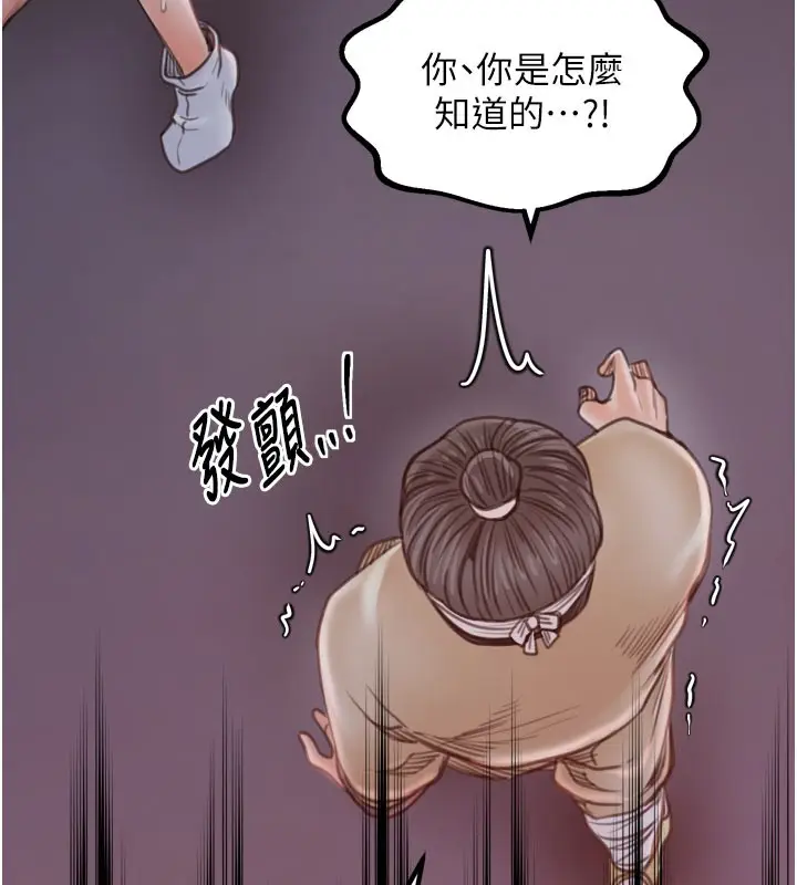 漫画《最强家丁》第41话第105张图