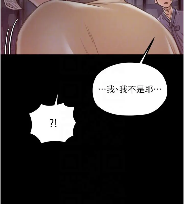 漫画《最强家丁》第41话第108张图