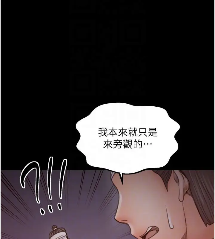 漫画《最强家丁》第41话第109张图