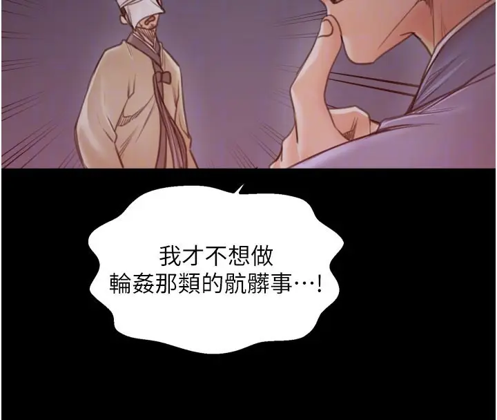 漫画《最强家丁》第41话第110张图