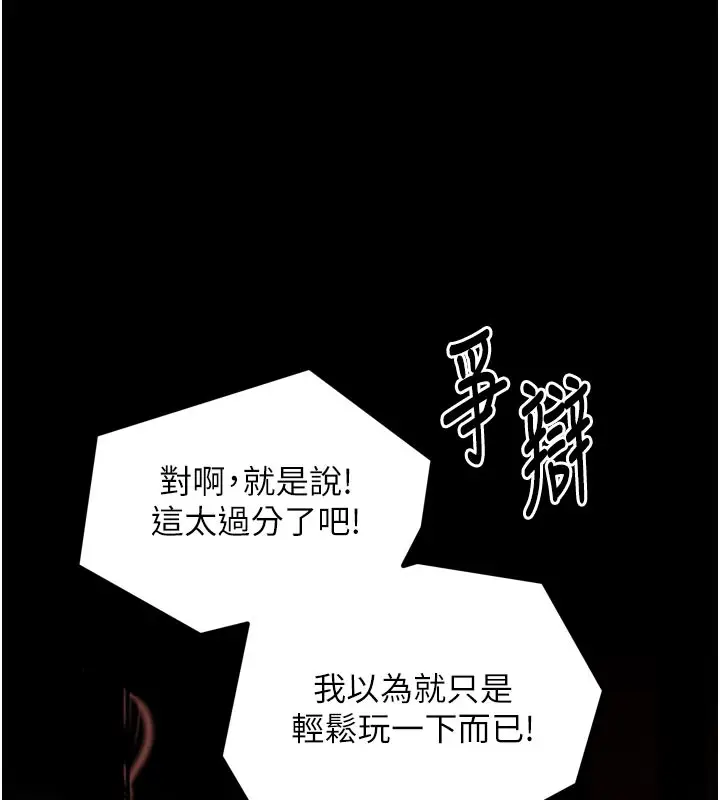 漫画《最强家丁》第41话第111张图