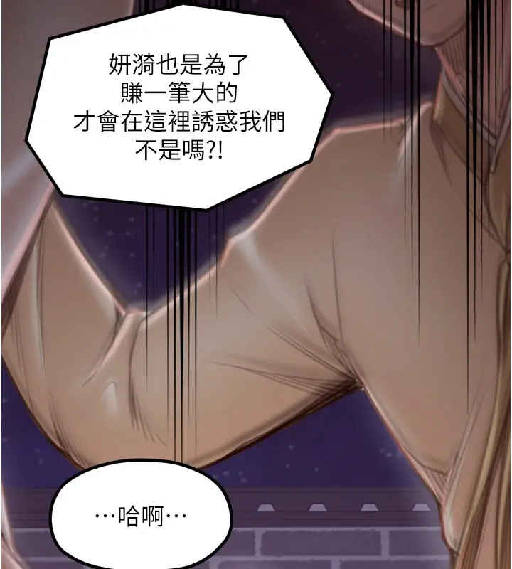 漫画《最强家丁》第41话第113张图