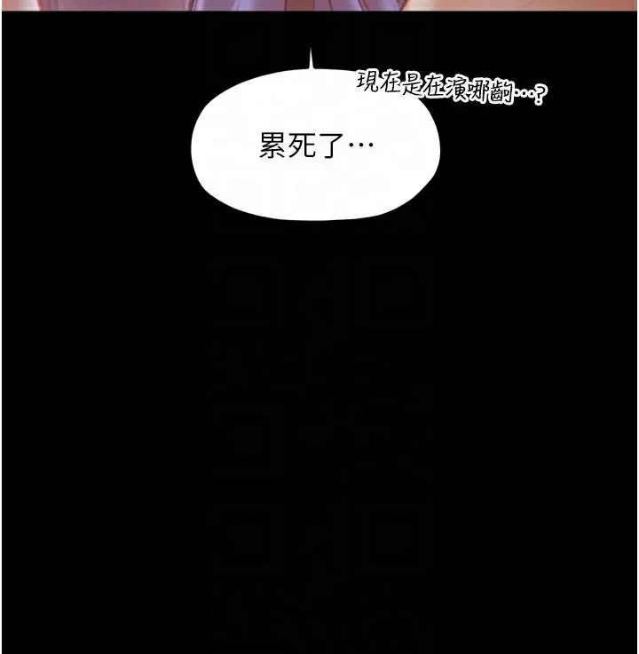 漫画《最强家丁》第41话第115张图