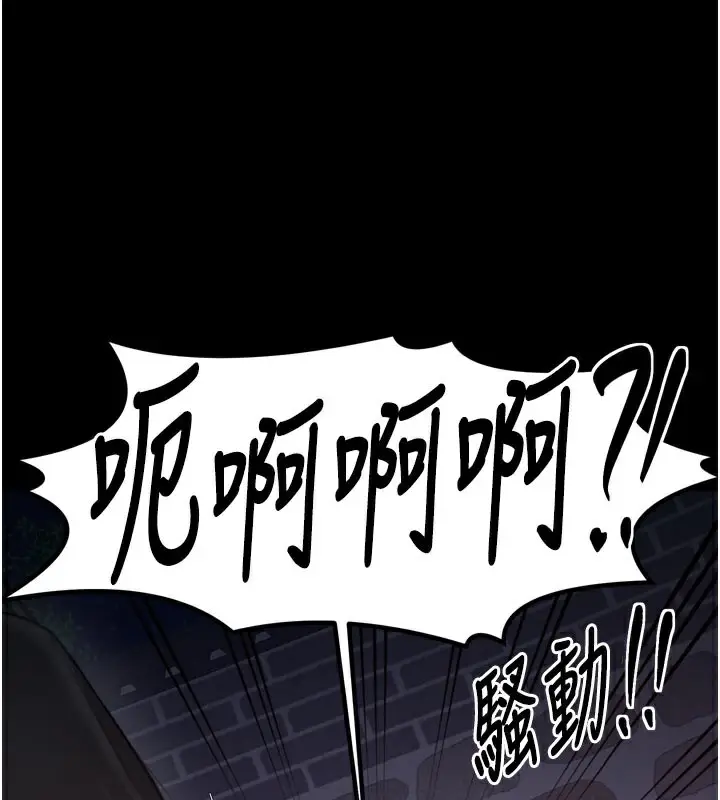 漫画《最强家丁》第41话第116张图