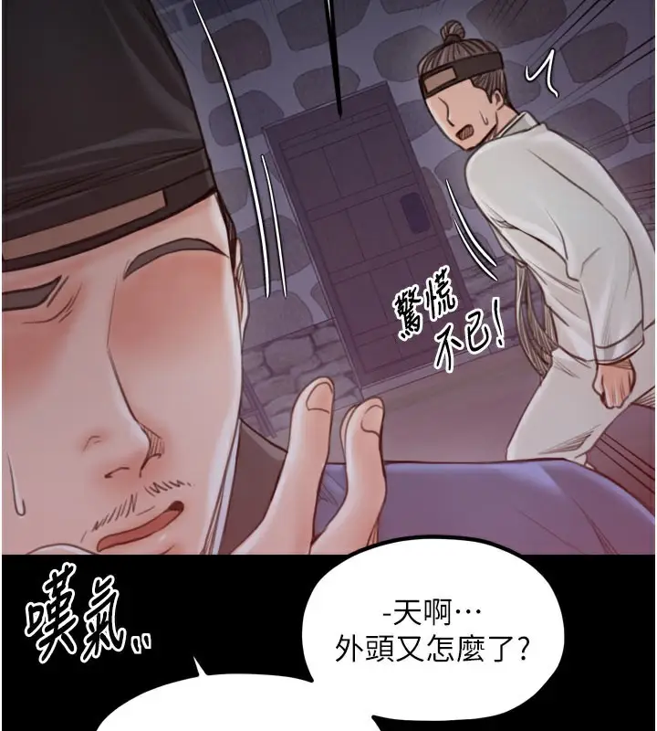 漫画《最强家丁》第41话第117张图