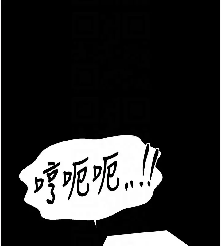 漫画《最强家丁》第41话第121张图