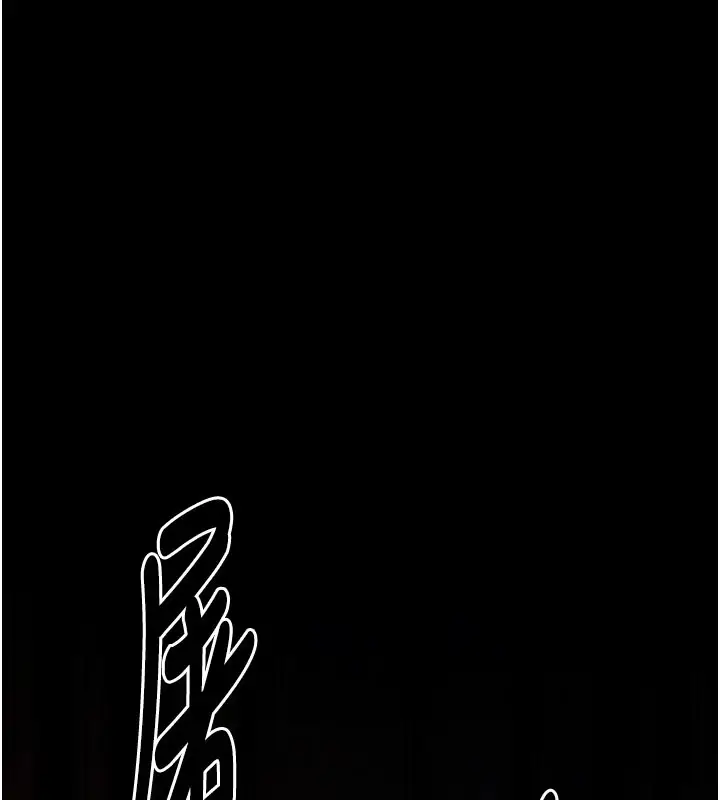 漫画《最强家丁》第41话第124张图