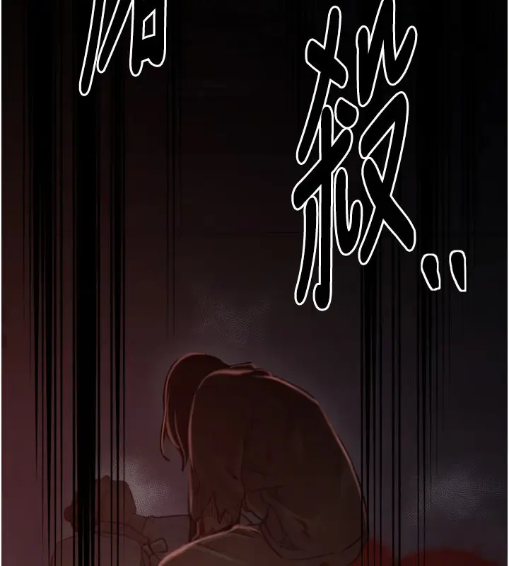 漫画《最强家丁》第41话第125张图