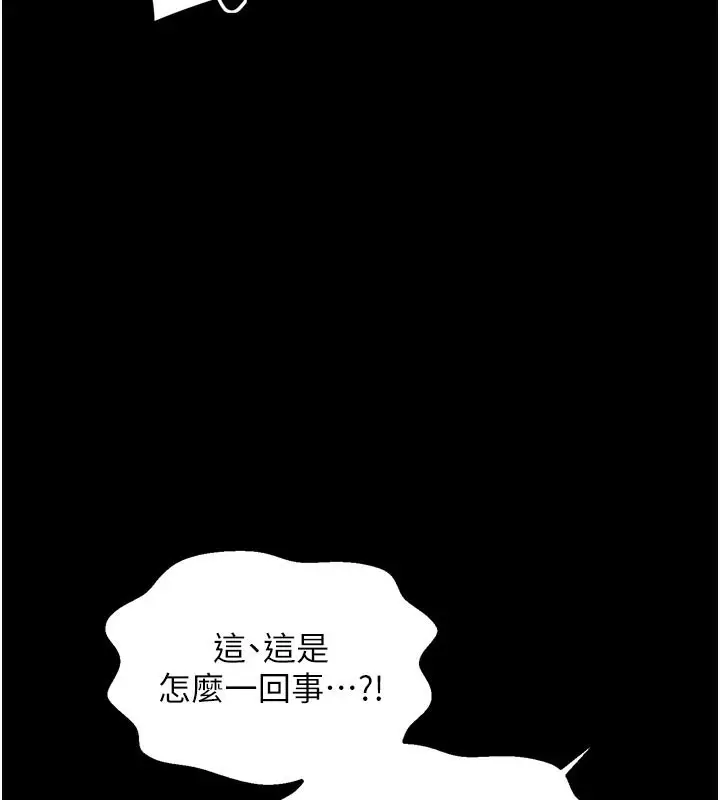 漫画《最强家丁》第41话第129张图