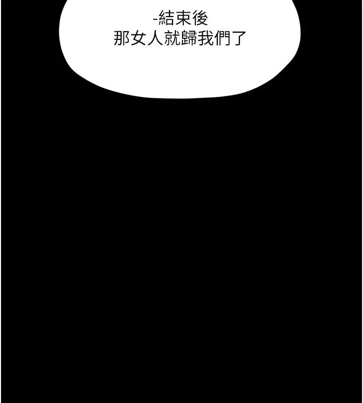 漫画《最强家丁》第41话第13张图