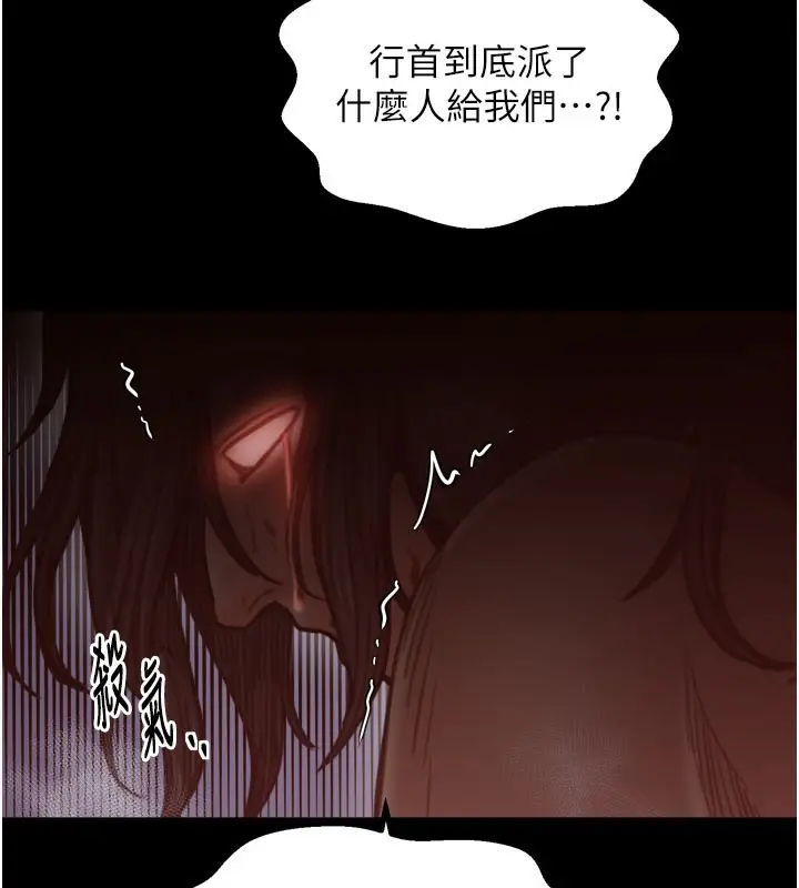漫画《最强家丁》第41话第130张图