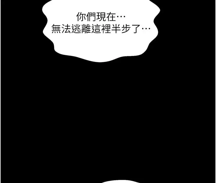 漫画《最强家丁》第41话第131张图