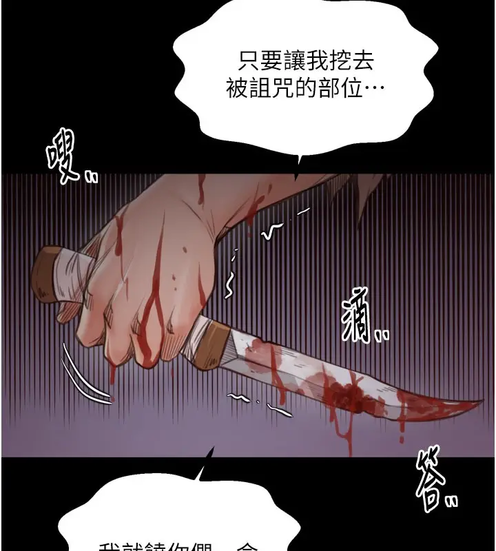 漫画《最强家丁》第41话第132张图