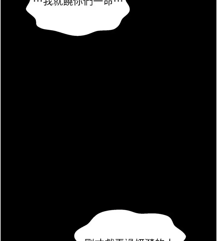漫画《最强家丁》第41话第133张图