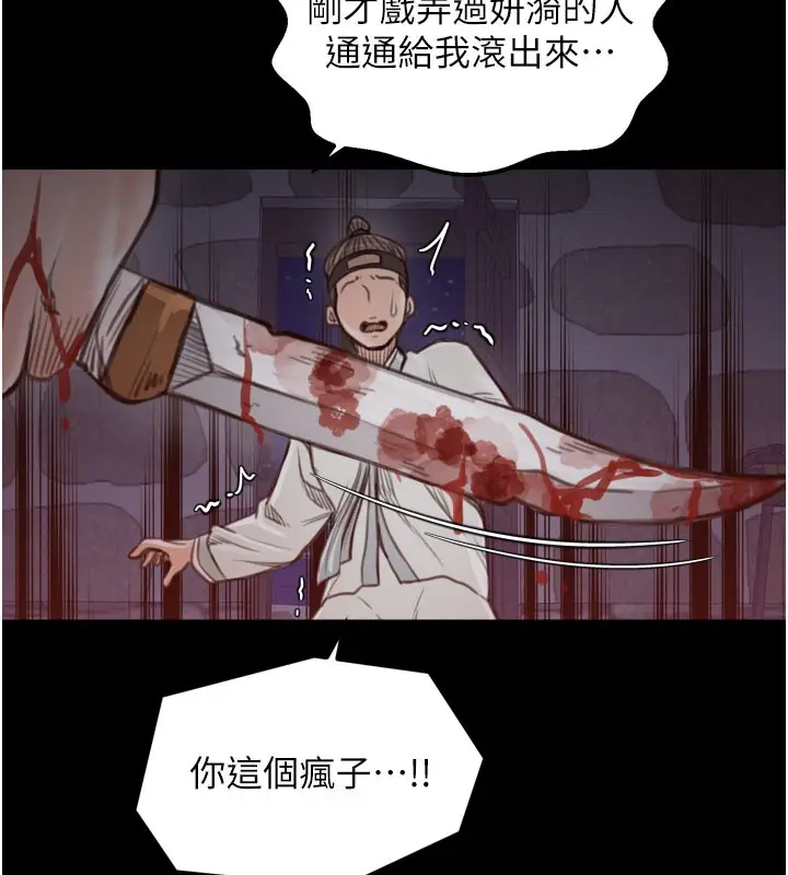 漫画《最强家丁》第41话第134张图