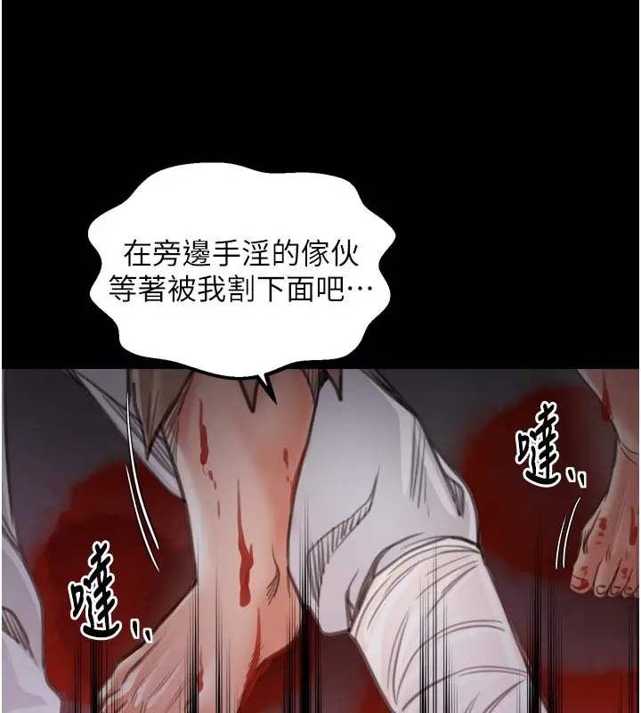 漫画《最强家丁》第41话第136张图