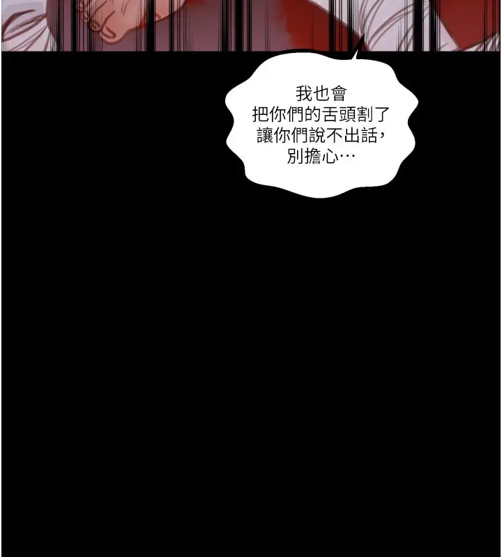 漫画《最强家丁》第41话第137张图
