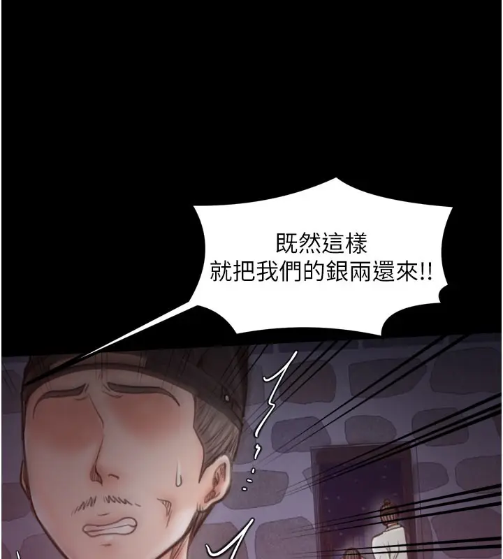 漫画《最强家丁》第41话第138张图
