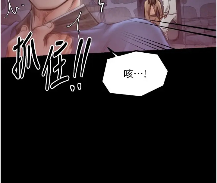 漫画《最强家丁》第41话第139张图
