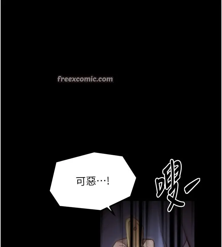 漫画《最强家丁》第41话第140张图