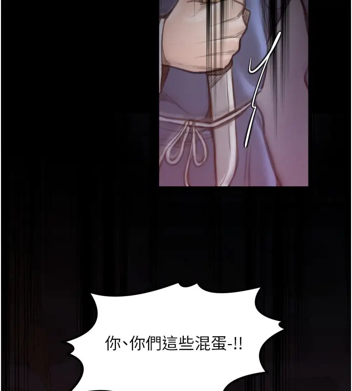 漫画《最强家丁》第41话第141张图