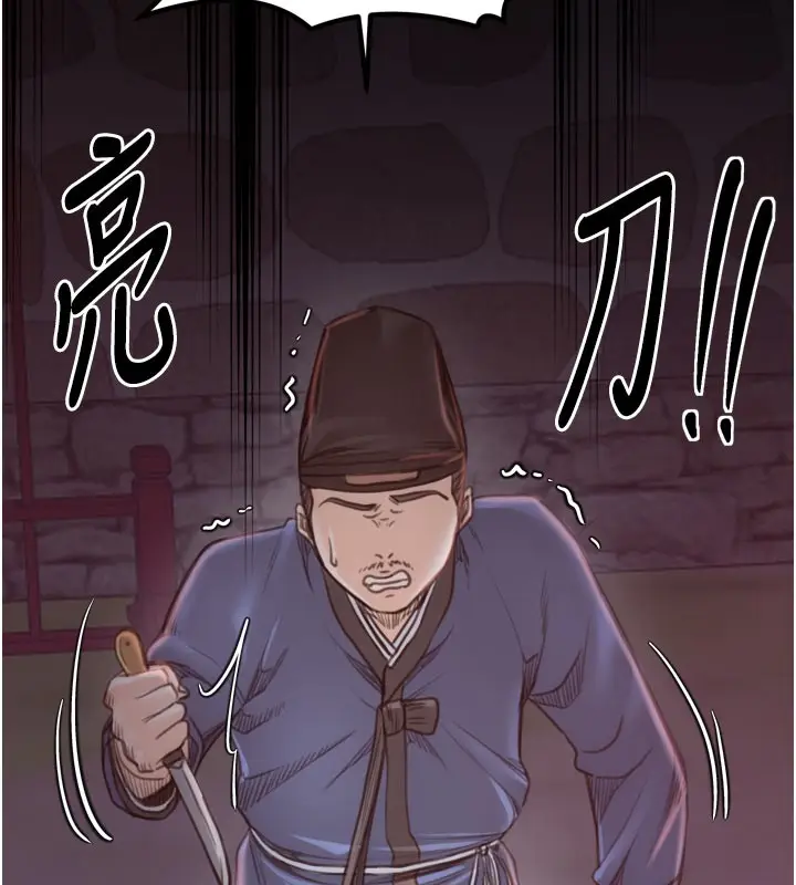 漫画《最强家丁》第41话第142张图